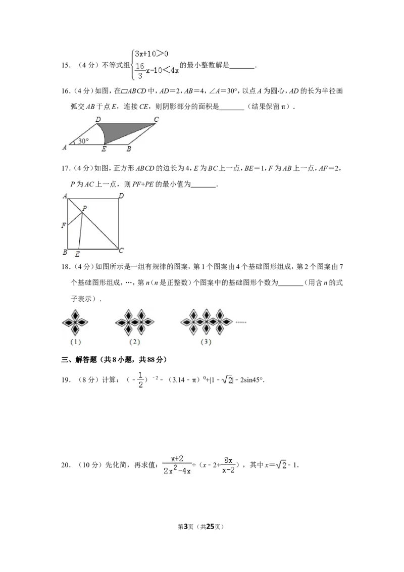 2015年贵州省安顺市中考数学试卷（含解析版）_贵州中考_2.贵州中考数学（2008-2025）_安顺数学12-24