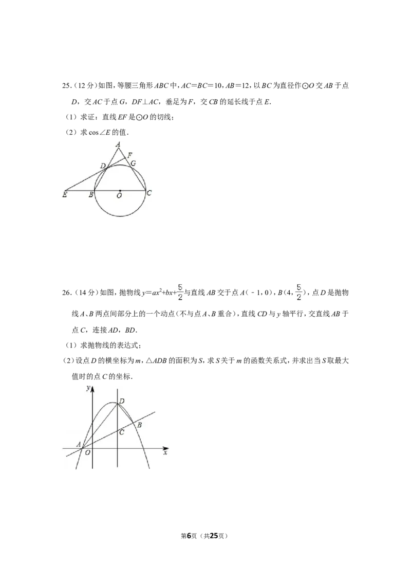 2015年贵州省安顺市中考数学试卷（含解析版）_贵州中考_2.贵州中考数学（2008-2025）_安顺数学12-24