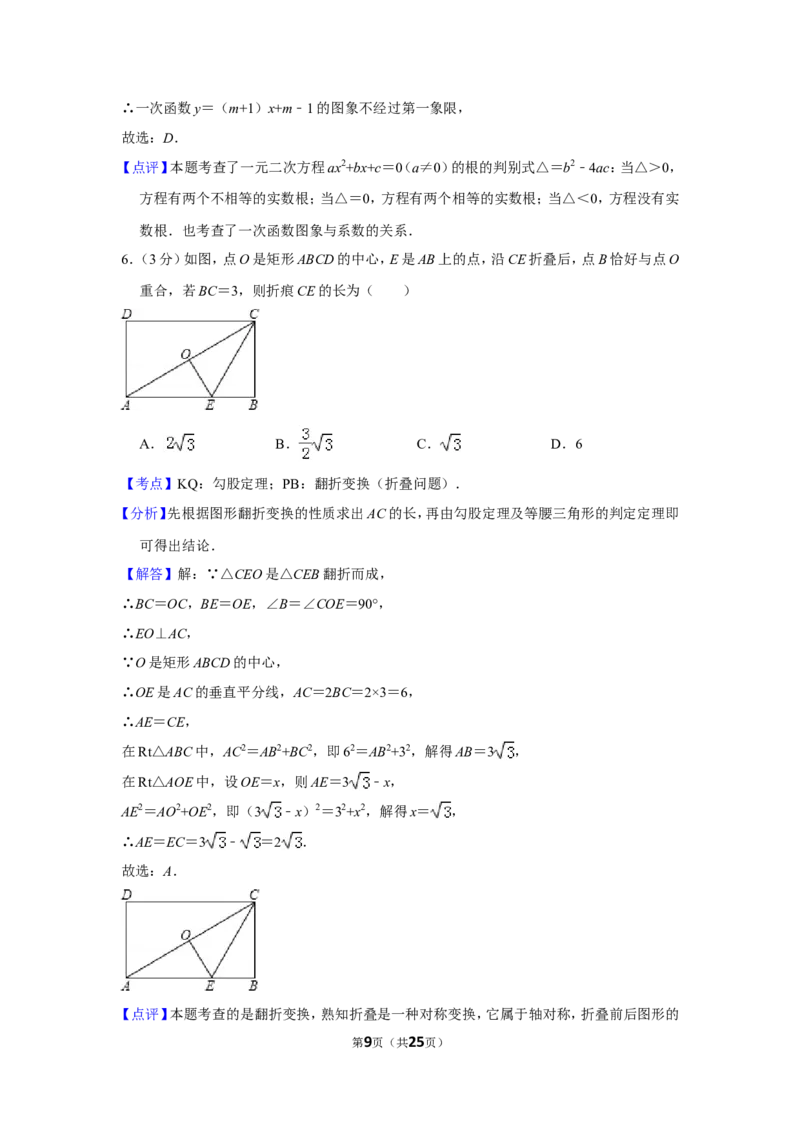 2015年贵州省安顺市中考数学试卷（含解析版）_贵州中考_2.贵州中考数学（2008-2025）_安顺数学12-24