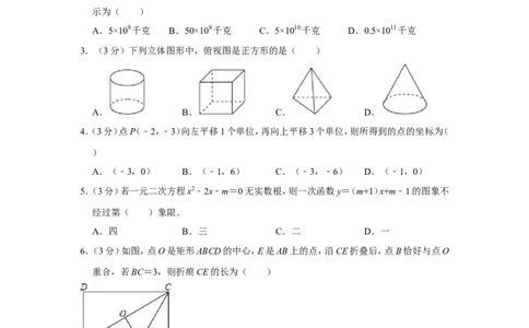2015年贵州省安顺市中考数学试卷（含解析版）_贵州中考_2.贵州中考数学（2008-2025）_安顺数学12-24