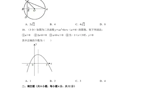 2015年贵州省安顺市中考数学试卷（含解析版）_贵州中考_2.贵州中考数学（2008-2025）_安顺数学12-24