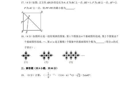 2015年贵州省安顺市中考数学试卷（含解析版）_贵州中考_2.贵州中考数学（2008-2025）_安顺数学12-24