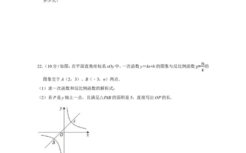 2015年贵州省安顺市中考数学试卷（含解析版）_贵州中考_2.贵州中考数学（2008-2025）_安顺数学12-24