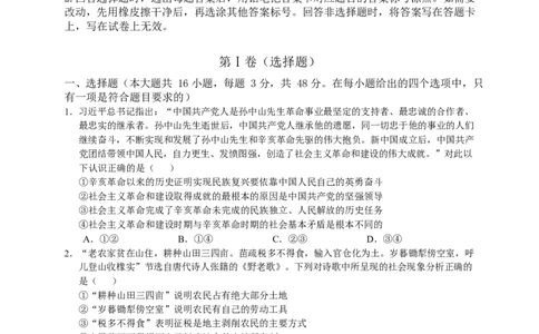 湖北省荆荆宜三校2022-2023学年高三上学期10月联考政治试题_8.2025政治总复习_2023年新高考资料_3政治高考模拟题_新高考_2023湖北省荆荆宜三校高三上学期10月联考政治