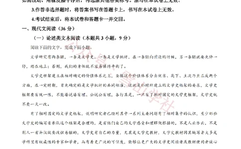 2023年高考语文试卷（全国乙卷）（空白卷）_高考历年真题_08-24全国高考真题（无水印）_新&middot;PDF版2008-2024&middot;高考语文真题_版本2：语文（按省份分类）2008-2024_979