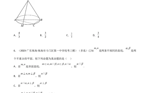 7.1空间几何中的平行与垂直（精练）（学生版）_02高考数学_新高考复习资料_2024年新高考资料_一轮复习资料_完2024年高考数学一轮复习一隅三反系列（新高考）_学生版