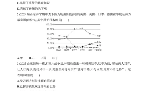 2025新教材历史高考第一轮基础练习--第五单元从晚清时期的内忧外患到中华民国的建立过关检测（含答案）_07高考历史_2025年新高考资料_一轮复习