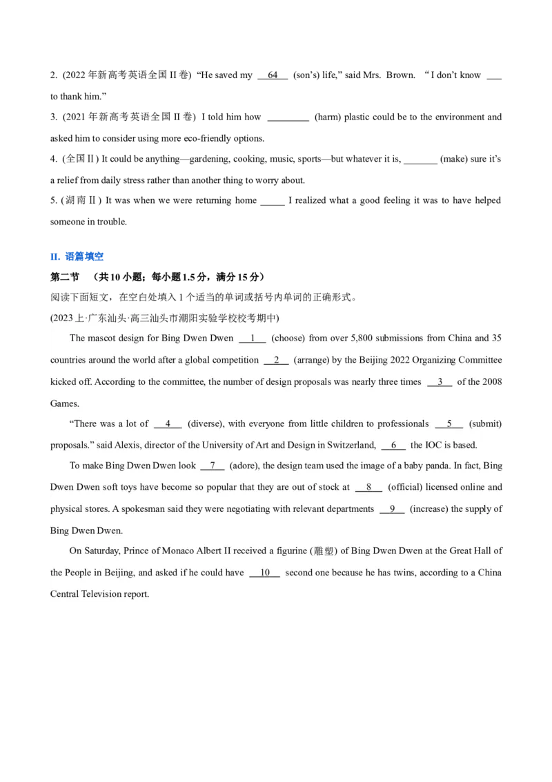 专题02无提示词类之三大从句、并列句、特殊句式-2024年高考英语二轮热点题型归纳与变式演练（新高考通用）(原卷版)_03高考英语_新高考复习资料_2024年新高考资料_二轮复习资料