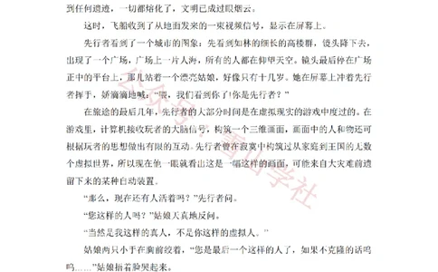 2018年高考语文试卷（新课标Ⅲ卷）（解析卷）_高考历年真题_08-24全国高考真题（无水印）_新&middot;PDF版2008-2024&middot;高考语文真题_版本2：语文（按省份分类）2008-2024_114