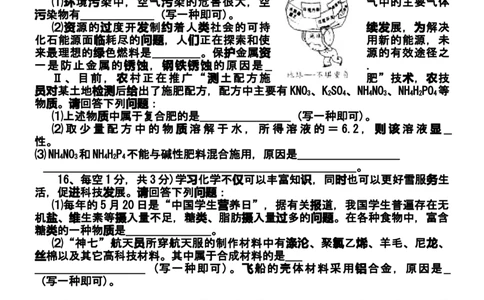 2009年陕西省中考化学真题及答案_陕西_5.陕西中考化学（2008-2025）