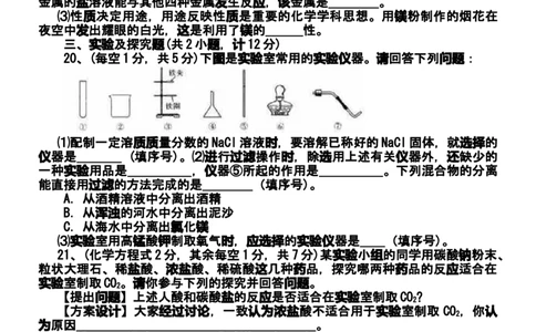 2009年陕西省中考化学真题及答案_陕西_5.陕西中考化学（2008-2025）