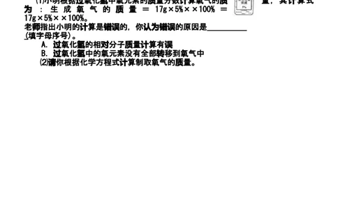 2009年陕西省中考化学真题及答案_陕西_5.陕西中考化学（2008-2025）