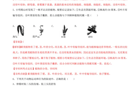 2017年河北省保定市中考生物试题（解析版）_河北中考_6.河北生物2015-2024年卷