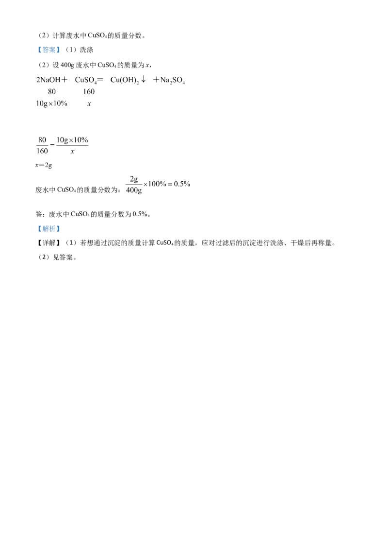 2020年陕西省中考化学真题（副卷）（解析卷）_陕西_5.陕西中考化学（2008-2025）