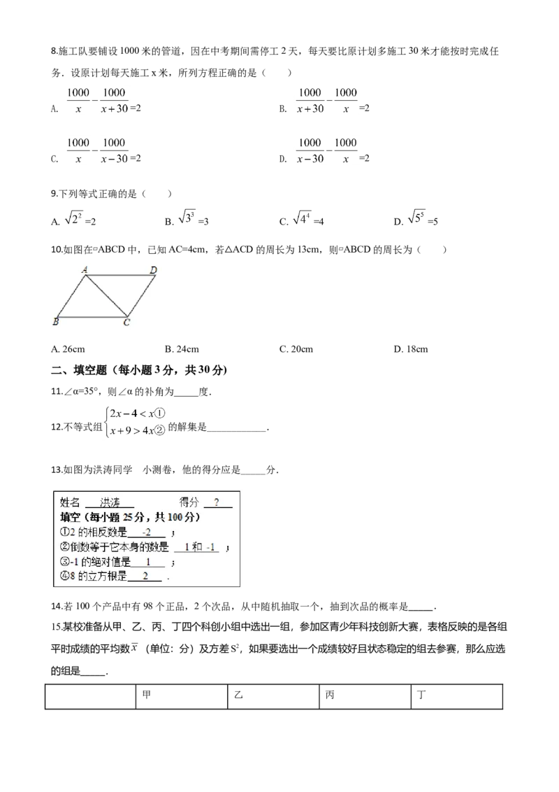 2018年贵州省黔西南、黔东南、黔南州中考数学试题（空白卷）_贵州中考_2.贵州中考数学（2008-2025）_黔西南数学12-24