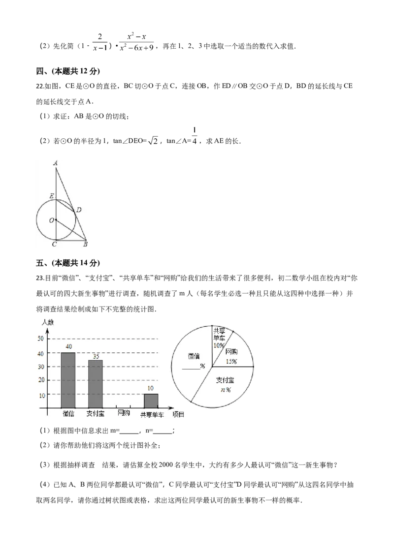 2018年贵州省黔西南、黔东南、黔南州中考数学试题（空白卷）_贵州中考_2.贵州中考数学（2008-2025）_黔西南数学12-24