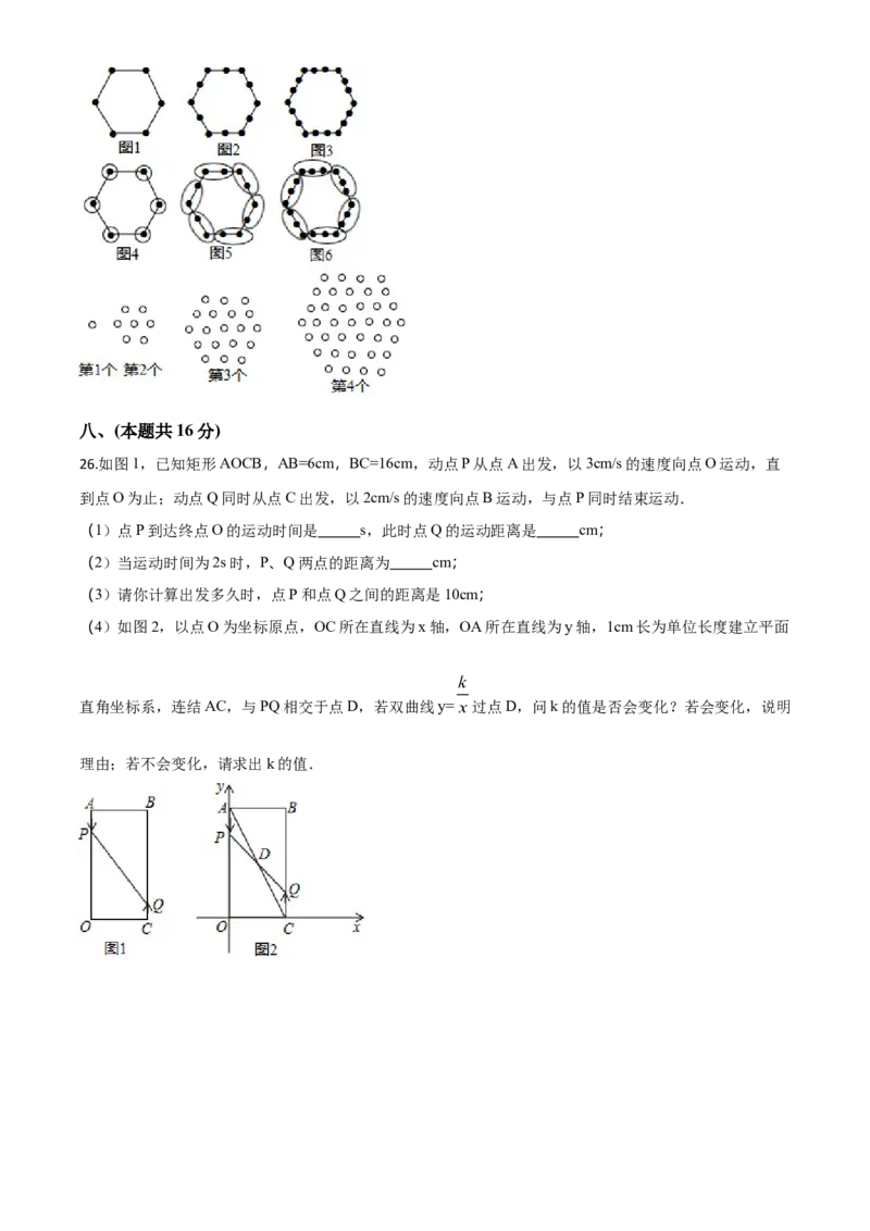 2018年贵州省黔西南、黔东南、黔南州中考数学试题（空白卷）_贵州中考_2.贵州中考数学（2008-2025）_黔西南数学12-24