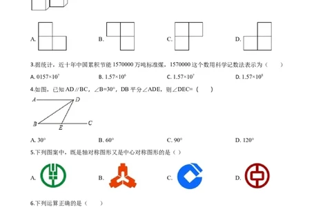 2018年贵州省黔西南、黔东南、黔南州中考数学试题（空白卷）_贵州中考_2.贵州中考数学（2008-2025）_黔西南数学12-24