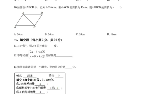2018年贵州省黔西南、黔东南、黔南州中考数学试题（空白卷）_贵州中考_2.贵州中考数学（2008-2025）_黔西南数学12-24