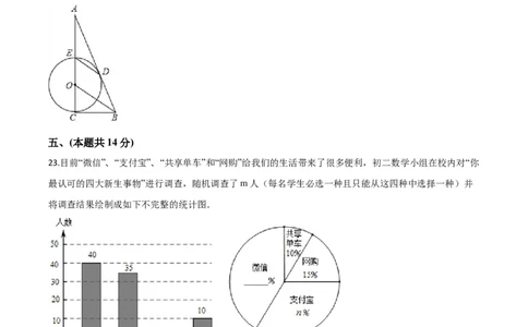2018年贵州省黔西南、黔东南、黔南州中考数学试题（空白卷）_贵州中考_2.贵州中考数学（2008-2025）_黔西南数学12-24