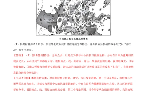 专题03特点、特征类非选择题（解析版）_07高考历史_2024年新高考资料_2.2024二轮复习_2024年高考历史二轮热点题型归纳与变式演练（新高考通用）_主观题部分