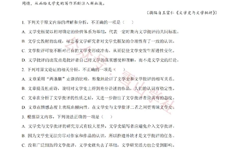 2023年高考语文试卷（全国乙卷）（空白卷）_高考历年真题_08-24全国高考真题（无水印）_新&middot;PDF版2008-2024&middot;高考语文真题_版本2：语文（按省份分类）2008-2024