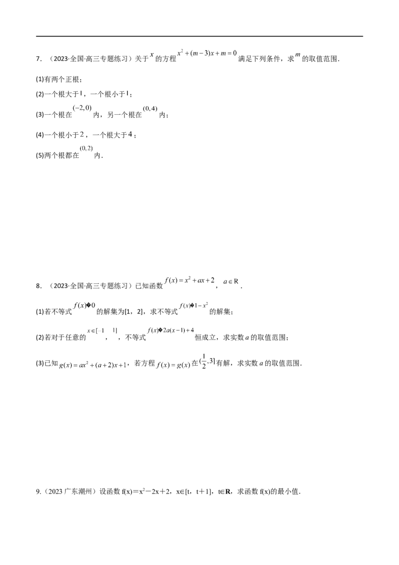 3.5幂函数与一元二次函数（精练）（学生版）_02高考数学_新高考复习资料_2024年新高考资料_一轮复习资料_完2024年高考数学一轮复习一隅三反系列（新高考）_学生版