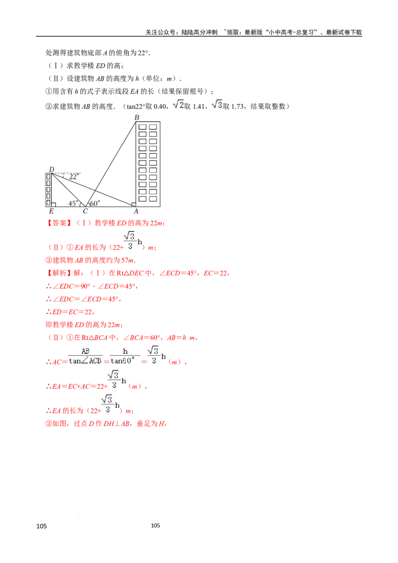 数学_02中考总复习（2026版更新中）_02-数学-中考总复习_2024年中考复习资料_三轮冲刺资料_2024年中考考前冲刺必备-数学