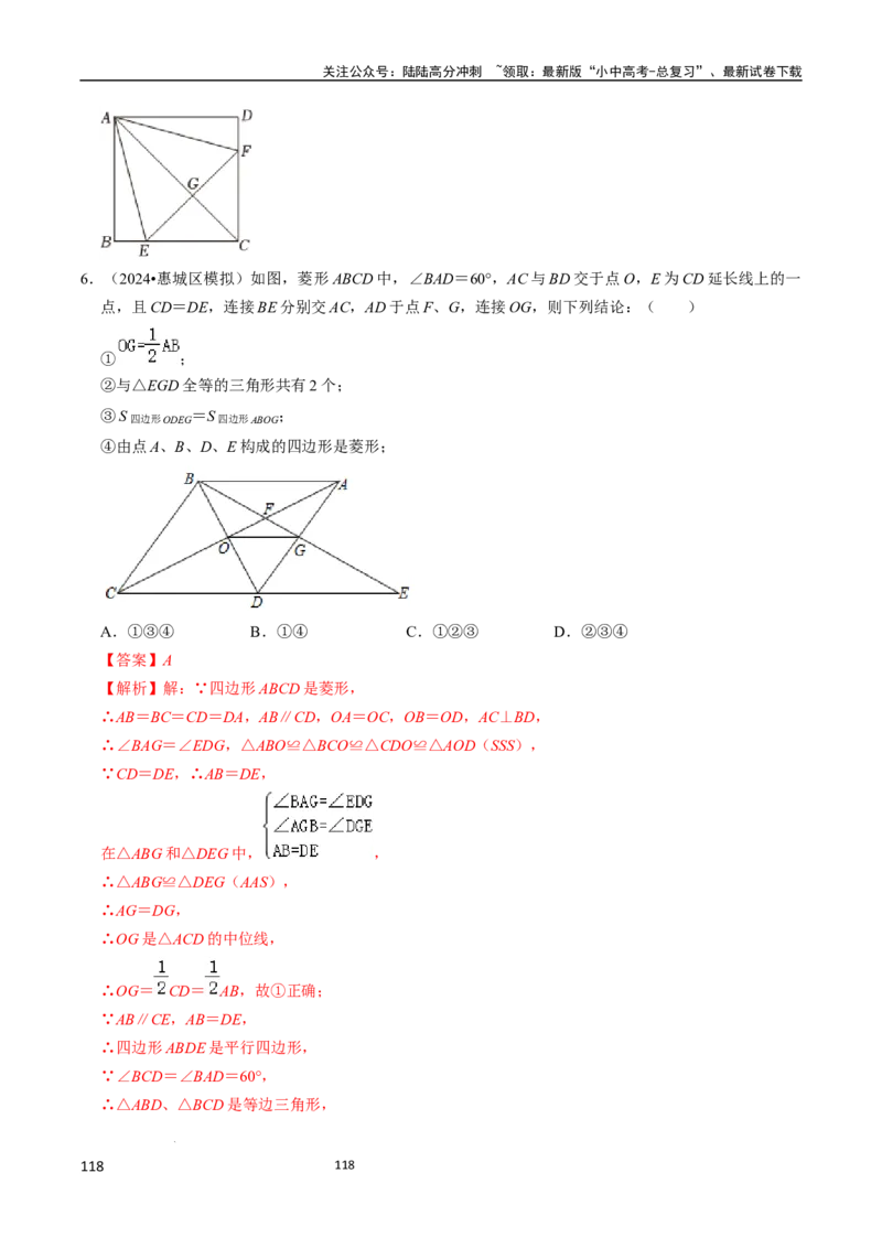 数学_02中考总复习（2026版更新中）_02-数学-中考总复习_2024年中考复习资料_三轮冲刺资料_2024年中考考前冲刺必备-数学