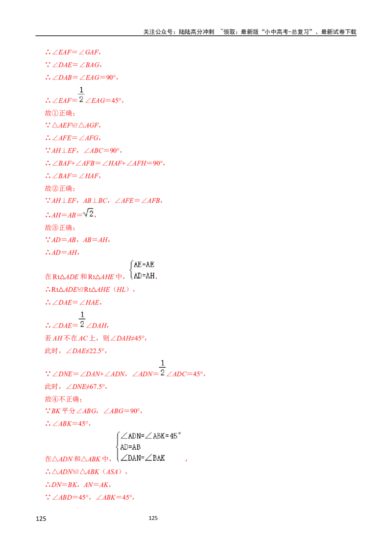 数学_02中考总复习（2026版更新中）_02-数学-中考总复习_2024年中考复习资料_三轮冲刺资料_2024年中考考前冲刺必备-数学