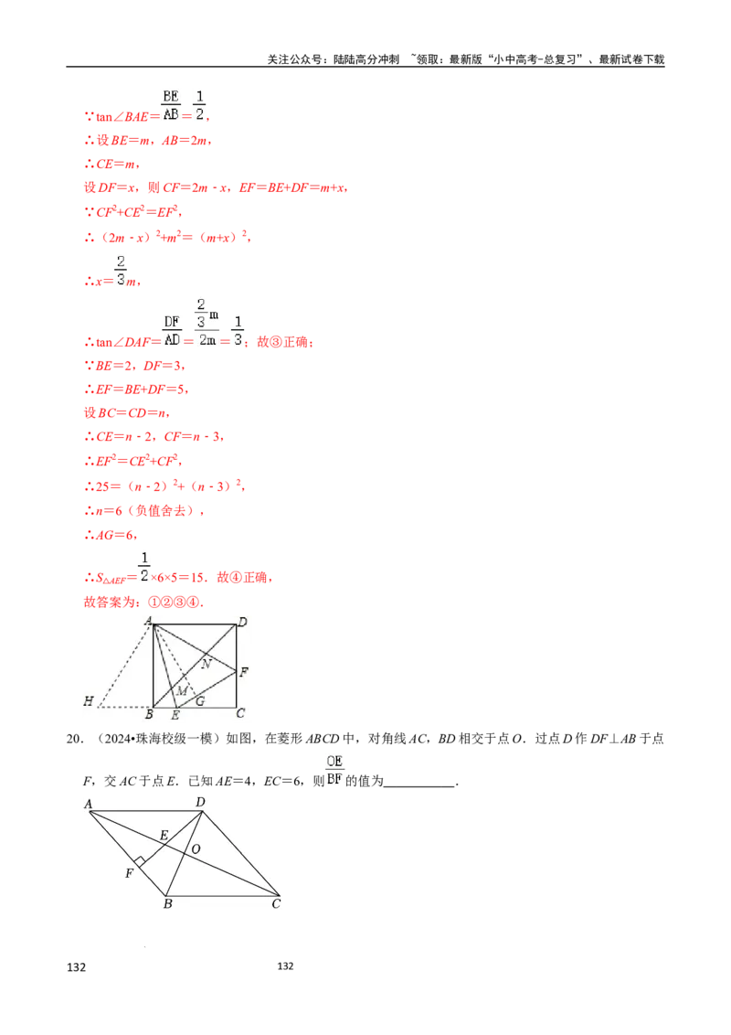 数学_02中考总复习（2026版更新中）_02-数学-中考总复习_2024年中考复习资料_三轮冲刺资料_2024年中考考前冲刺必备-数学