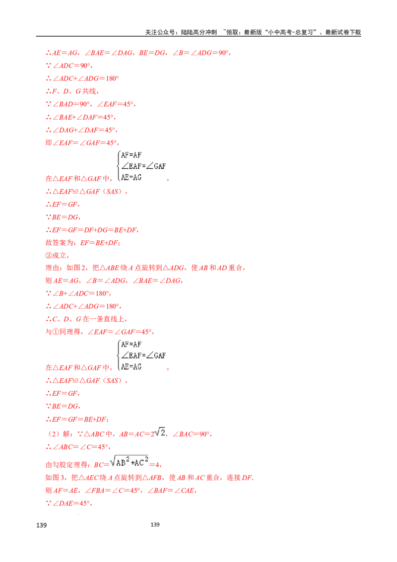 数学_02中考总复习（2026版更新中）_02-数学-中考总复习_2024年中考复习资料_三轮冲刺资料_2024年中考考前冲刺必备-数学