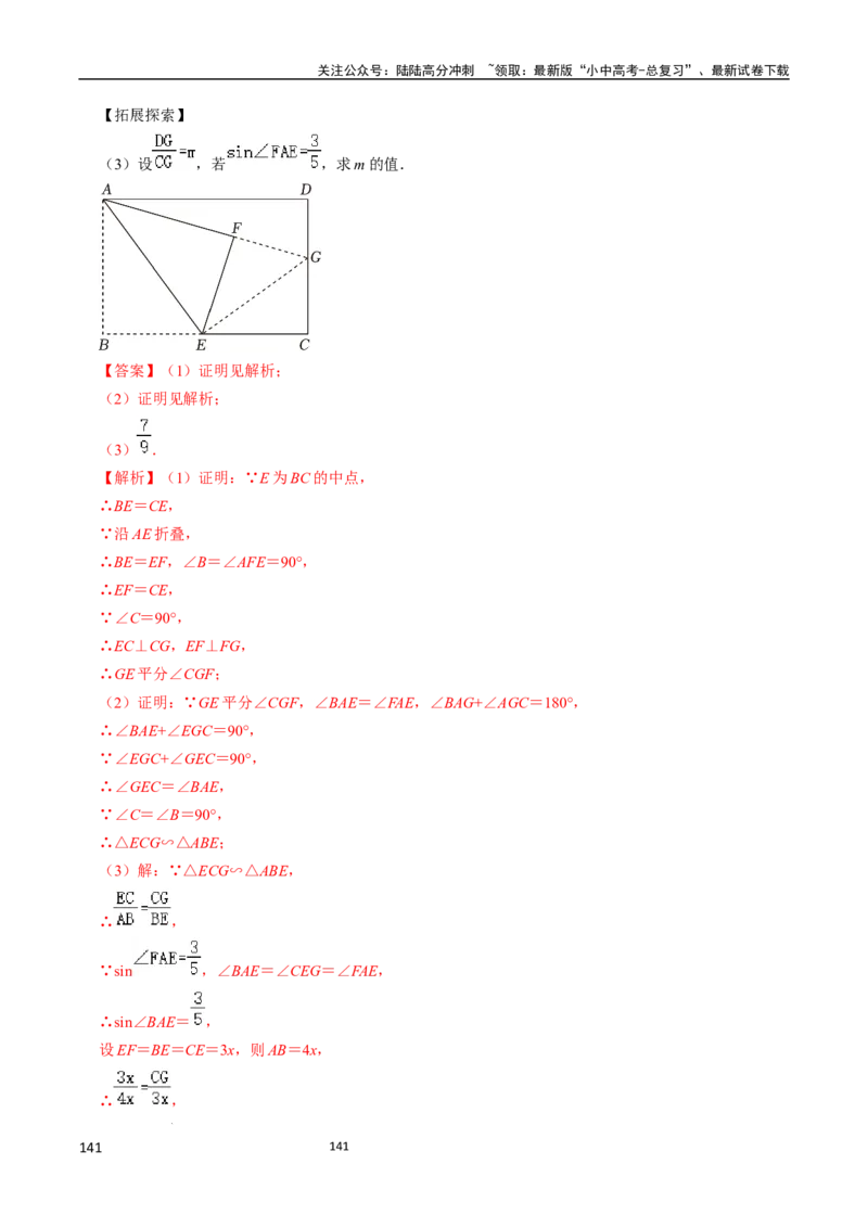 数学_02中考总复习（2026版更新中）_02-数学-中考总复习_2024年中考复习资料_三轮冲刺资料_2024年中考考前冲刺必备-数学