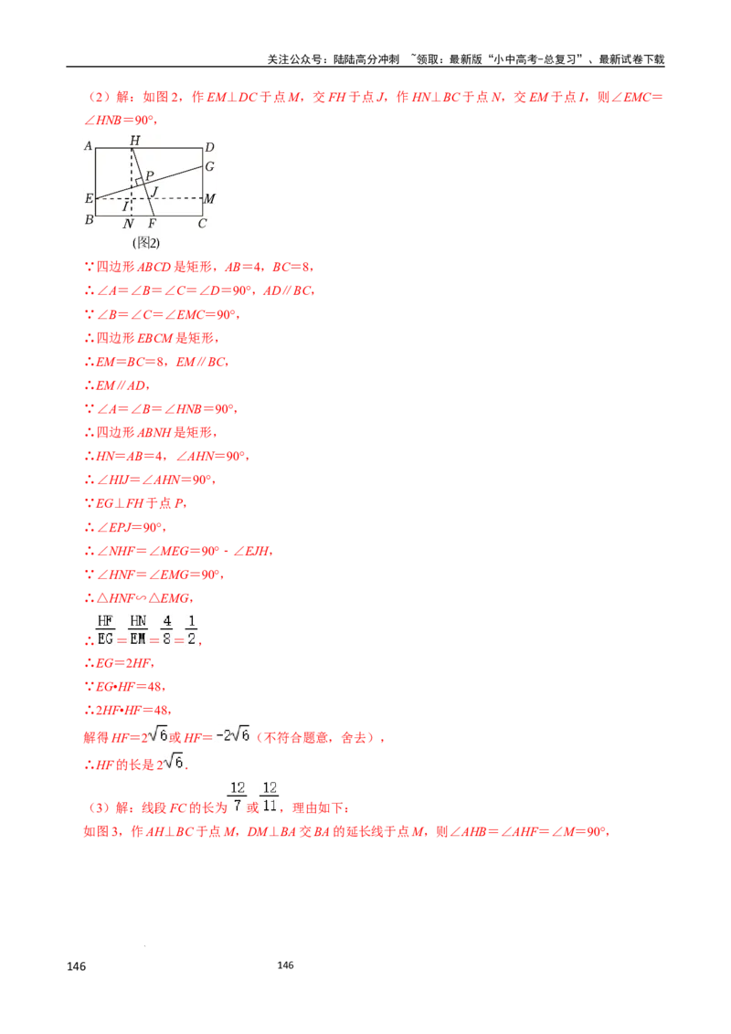 数学_02中考总复习（2026版更新中）_02-数学-中考总复习_2024年中考复习资料_三轮冲刺资料_2024年中考考前冲刺必备-数学