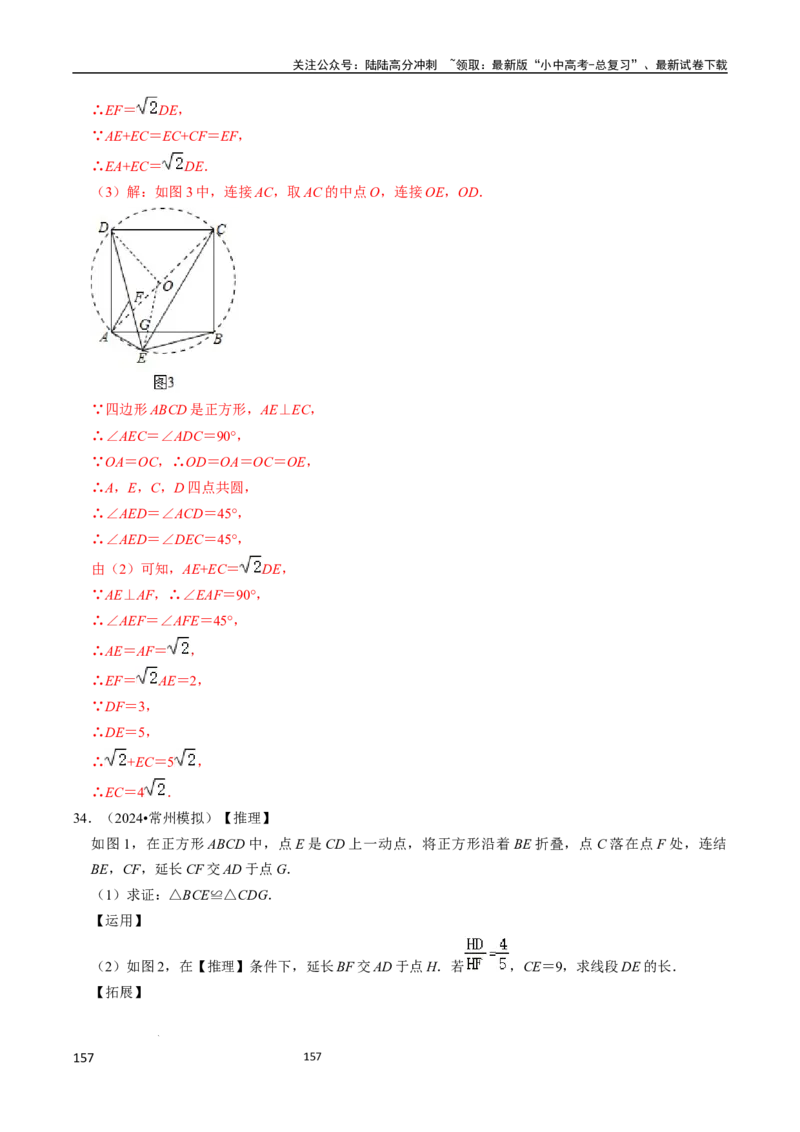 数学_02中考总复习（2026版更新中）_02-数学-中考总复习_2024年中考复习资料_三轮冲刺资料_2024年中考考前冲刺必备-数学
