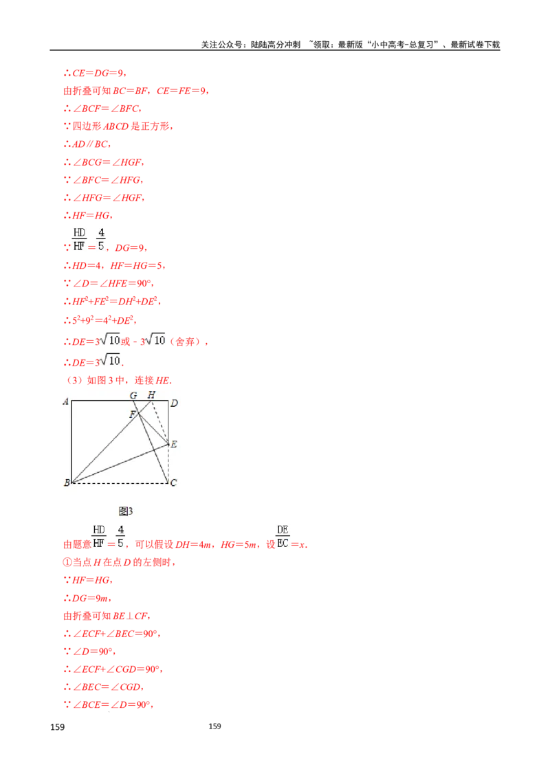 数学_02中考总复习（2026版更新中）_02-数学-中考总复习_2024年中考复习资料_三轮冲刺资料_2024年中考考前冲刺必备-数学