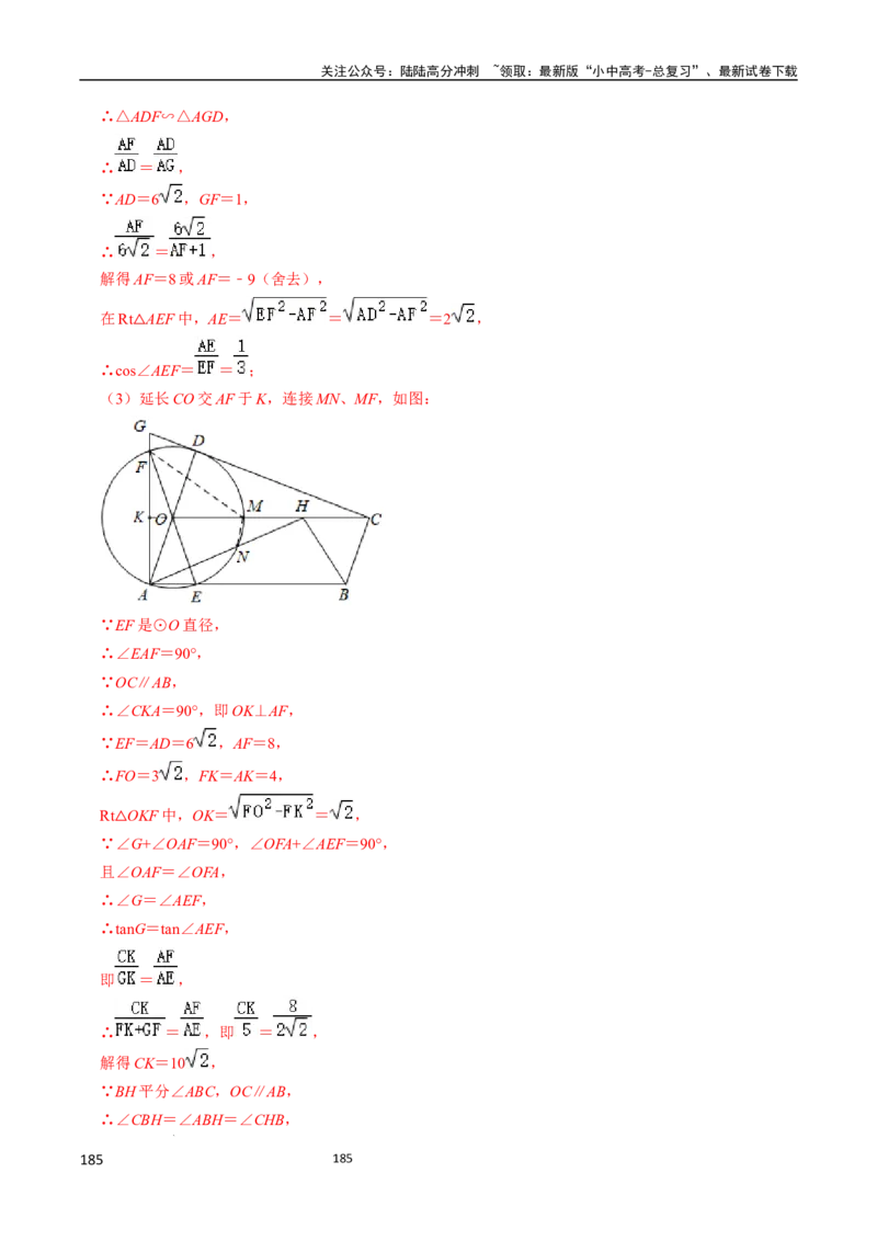 数学_02中考总复习（2026版更新中）_02-数学-中考总复习_2024年中考复习资料_三轮冲刺资料_2024年中考考前冲刺必备-数学