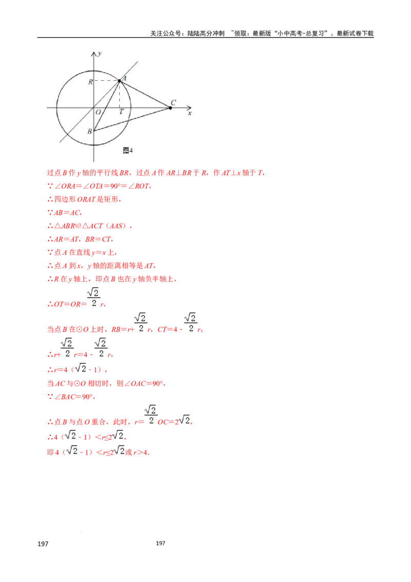 数学_02中考总复习（2026版更新中）_02-数学-中考总复习_2024年中考复习资料_三轮冲刺资料_2024年中考考前冲刺必备-数学