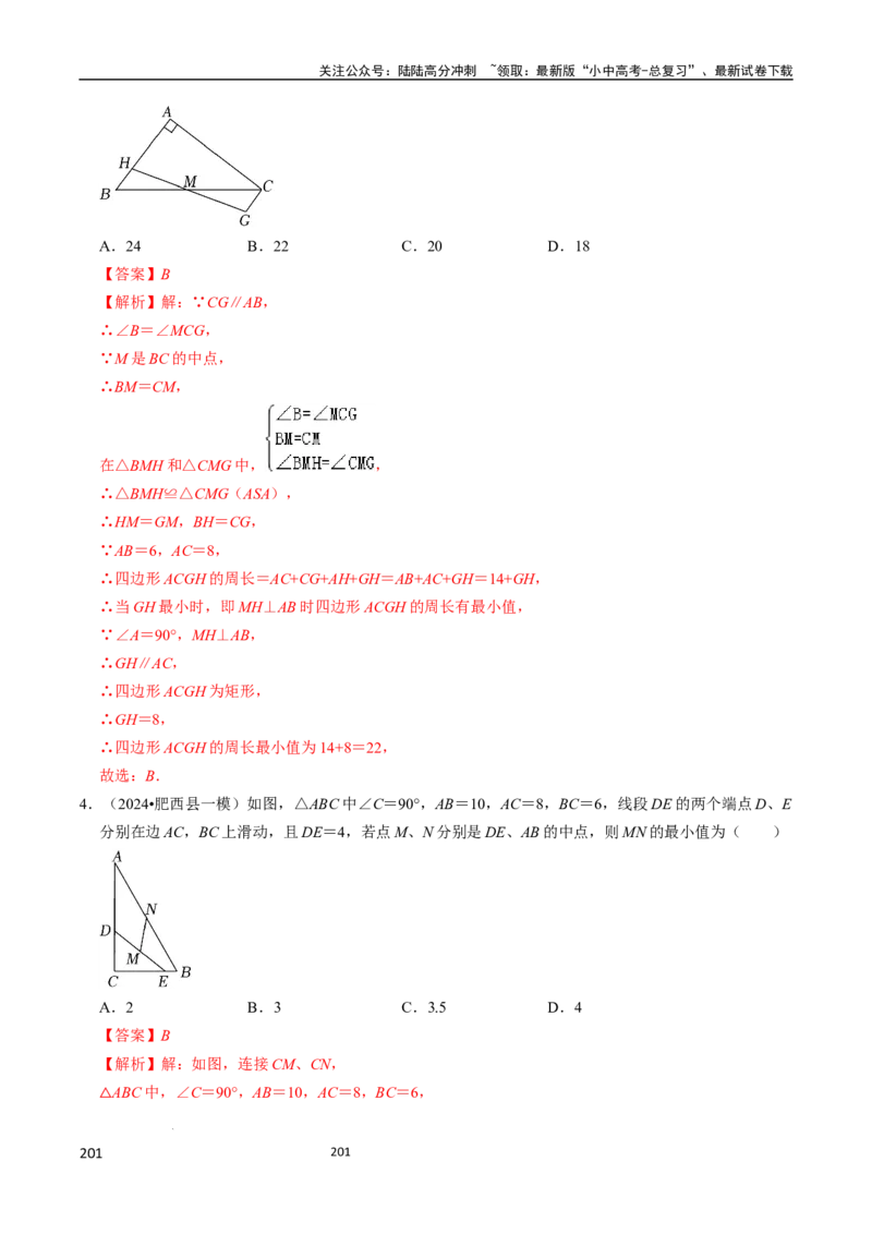 数学_02中考总复习（2026版更新中）_02-数学-中考总复习_2024年中考复习资料_三轮冲刺资料_2024年中考考前冲刺必备-数学