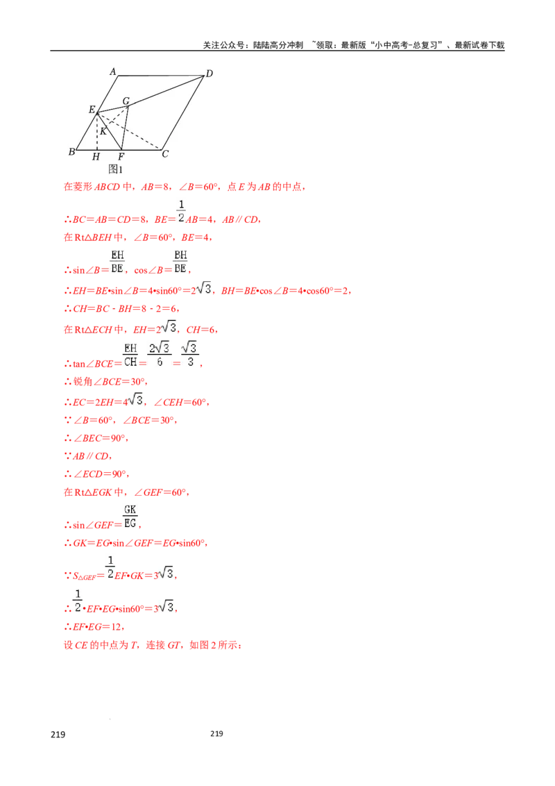 数学_02中考总复习（2026版更新中）_02-数学-中考总复习_2024年中考复习资料_三轮冲刺资料_2024年中考考前冲刺必备-数学