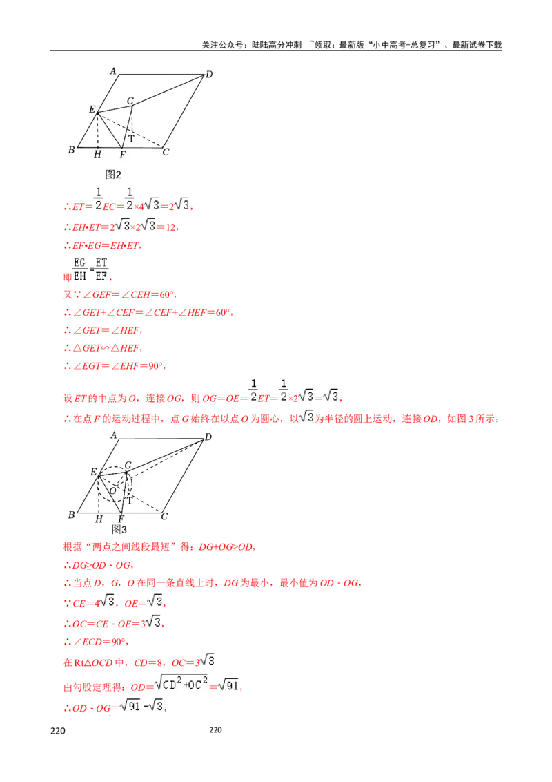 数学_02中考总复习（2026版更新中）_02-数学-中考总复习_2024年中考复习资料_三轮冲刺资料_2024年中考考前冲刺必备-数学