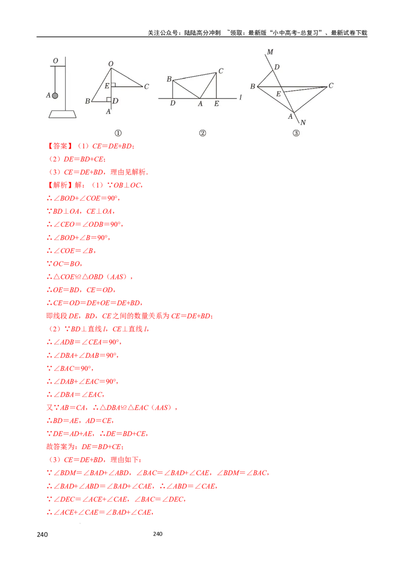 数学_02中考总复习（2026版更新中）_02-数学-中考总复习_2024年中考复习资料_三轮冲刺资料_2024年中考考前冲刺必备-数学