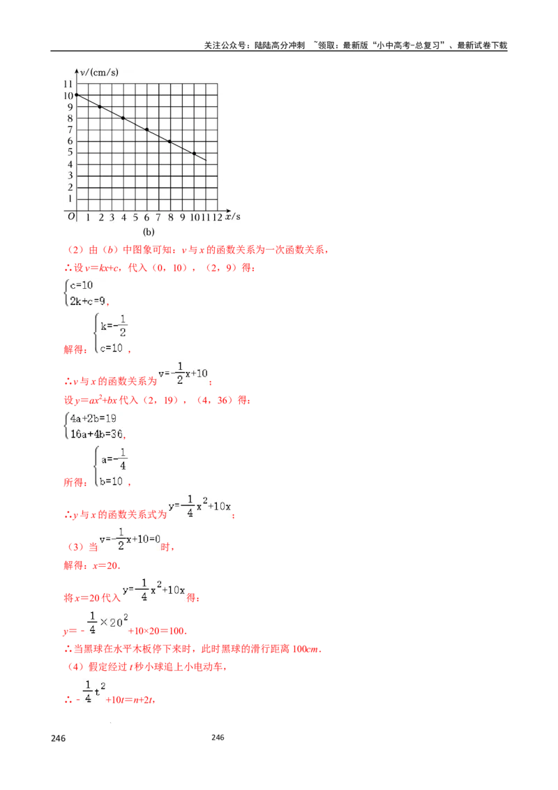 数学_02中考总复习（2026版更新中）_02-数学-中考总复习_2024年中考复习资料_三轮冲刺资料_2024年中考考前冲刺必备-数学