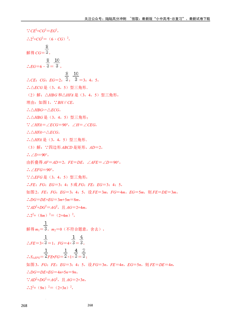 数学_02中考总复习（2026版更新中）_02-数学-中考总复习_2024年中考复习资料_三轮冲刺资料_2024年中考考前冲刺必备-数学