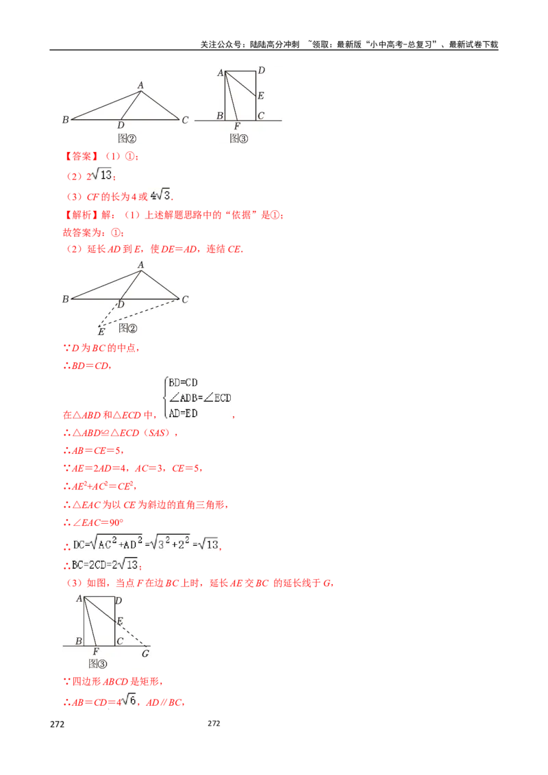 数学_02中考总复习（2026版更新中）_02-数学-中考总复习_2024年中考复习资料_三轮冲刺资料_2024年中考考前冲刺必备-数学