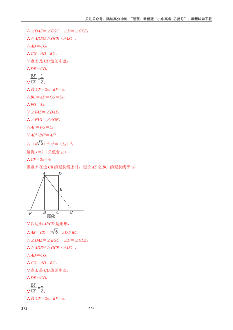 数学_02中考总复习（2026版更新中）_02-数学-中考总复习_2024年中考复习资料_三轮冲刺资料_2024年中考考前冲刺必备-数学