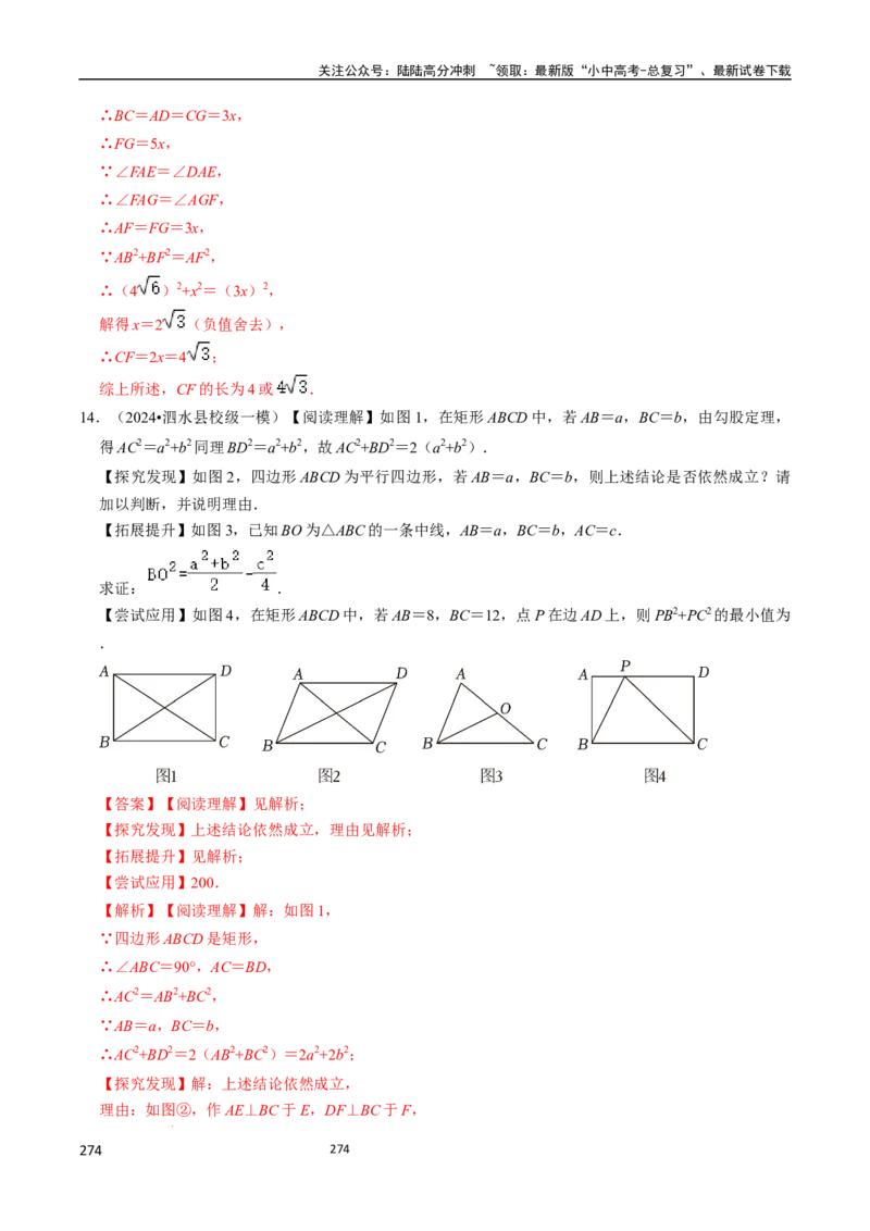 数学_02中考总复习（2026版更新中）_02-数学-中考总复习_2024年中考复习资料_三轮冲刺资料_2024年中考考前冲刺必备-数学