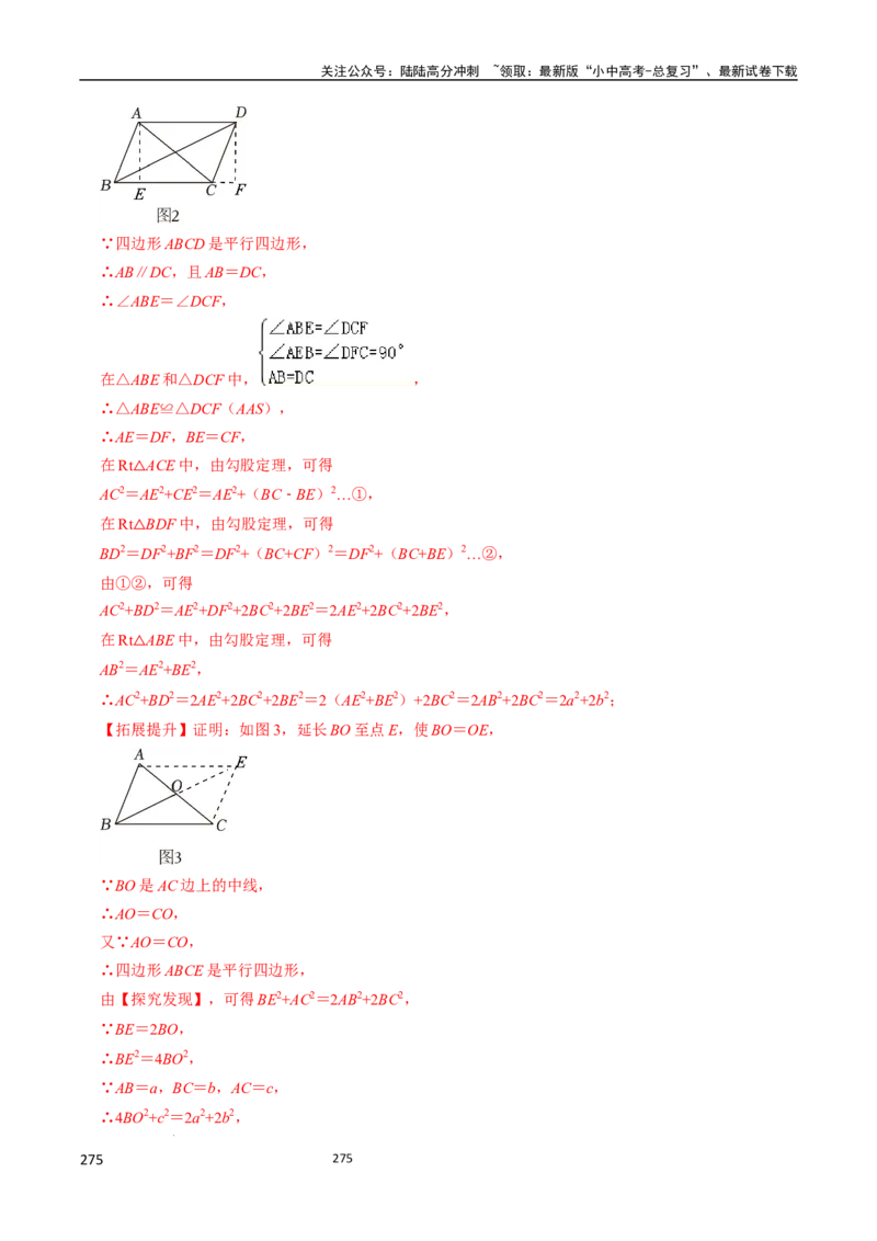 数学_02中考总复习（2026版更新中）_02-数学-中考总复习_2024年中考复习资料_三轮冲刺资料_2024年中考考前冲刺必备-数学