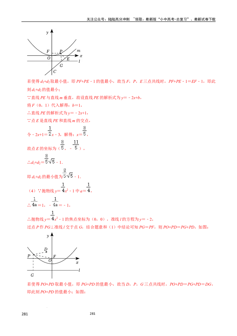 数学_02中考总复习（2026版更新中）_02-数学-中考总复习_2024年中考复习资料_三轮冲刺资料_2024年中考考前冲刺必备-数学