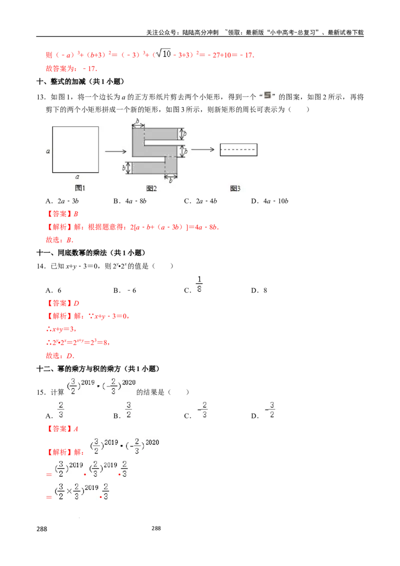 数学_02中考总复习（2026版更新中）_02-数学-中考总复习_2024年中考复习资料_三轮冲刺资料_2024年中考考前冲刺必备-数学